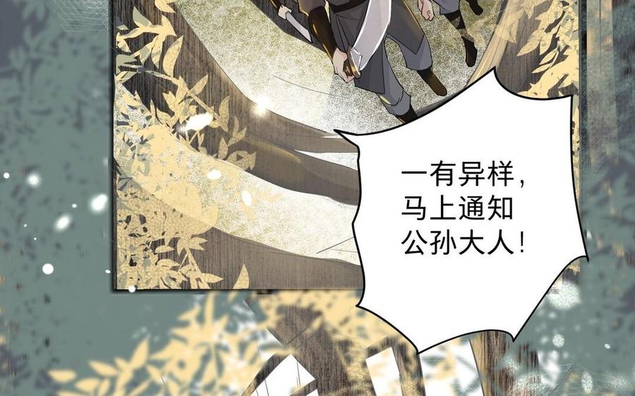 镜庐仙医韩漫全集-第18话 吻无删减无遮挡章节图片 