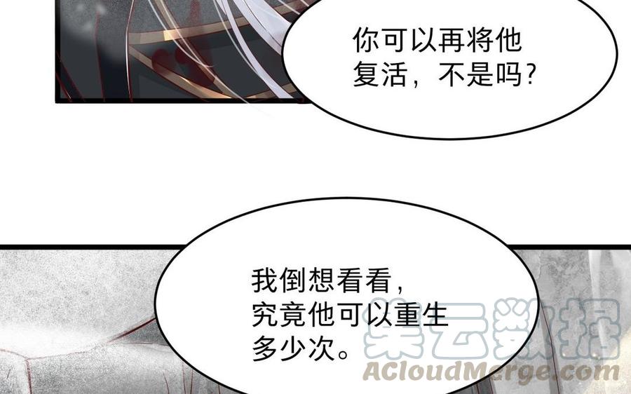 镜庐仙医韩漫全集-第18话 吻无删减无遮挡章节图片 