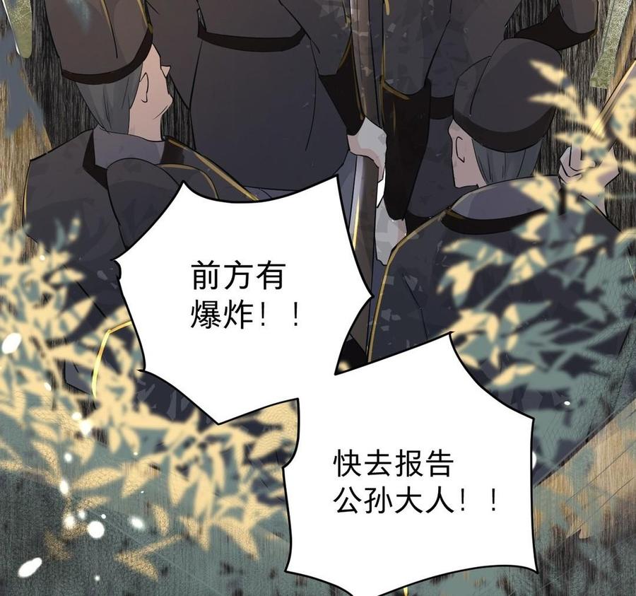 镜庐仙医韩漫全集-第18话 吻无删减无遮挡章节图片 