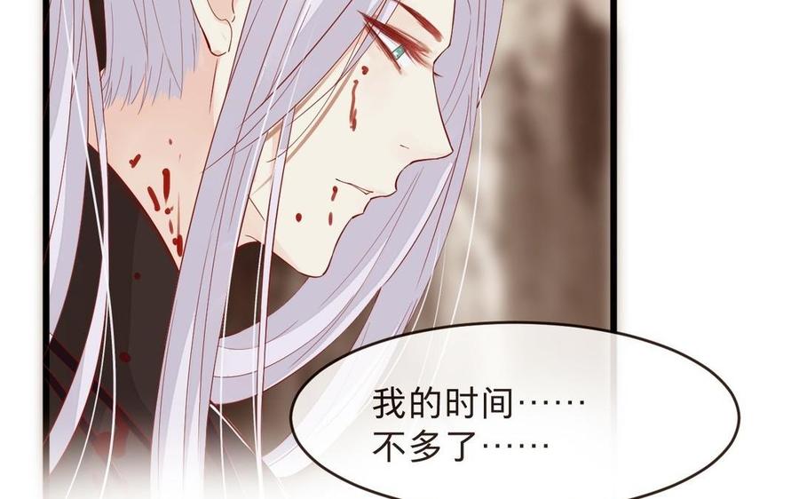 镜庐仙医韩漫全集-第18话 吻无删减无遮挡章节图片 