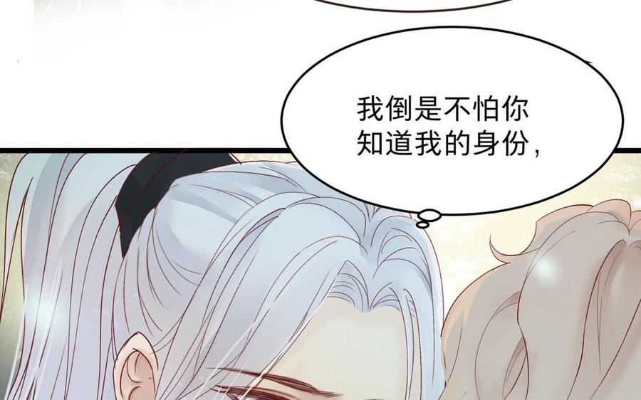 镜庐仙医韩漫全集-第18话 吻无删减无遮挡章节图片 