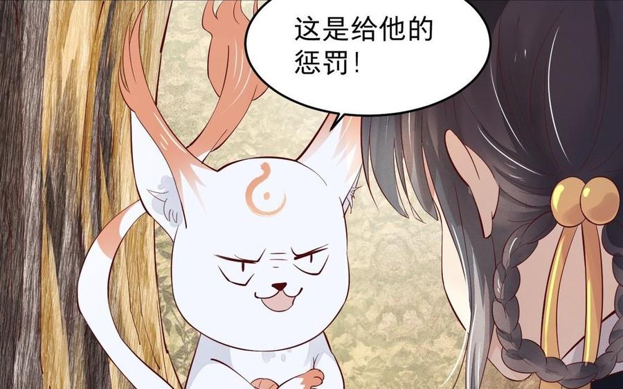镜庐仙医韩漫全集-第19话 “友情”无删减无遮挡章节图片 