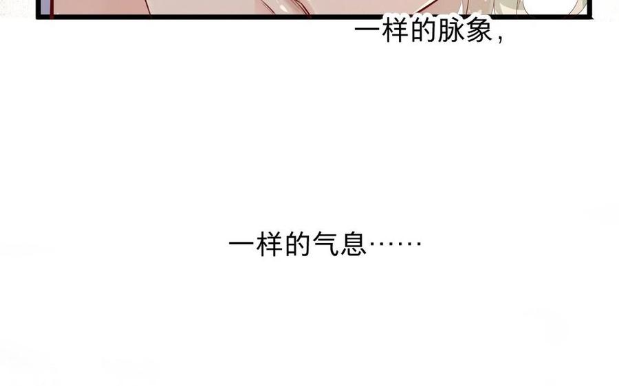 镜庐仙医韩漫全集-第19话 “友情”无删减无遮挡章节图片 