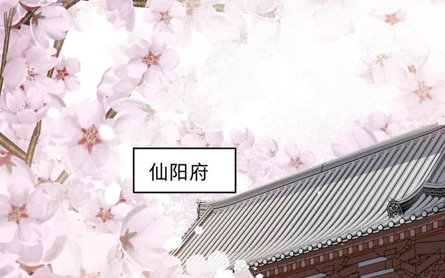 镜庐仙医韩漫全集-第19话 “友情”无删减无遮挡章节图片 
