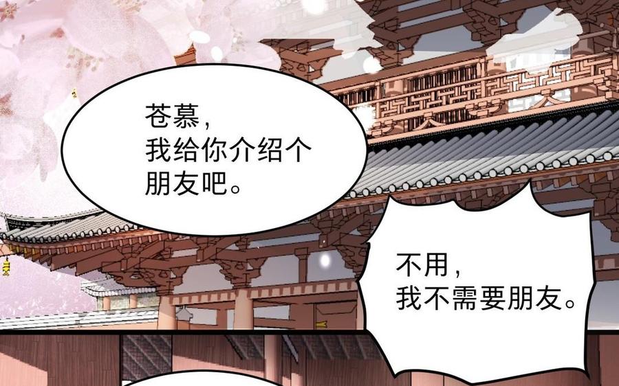 镜庐仙医韩漫全集-第19话 “友情”无删减无遮挡章节图片 