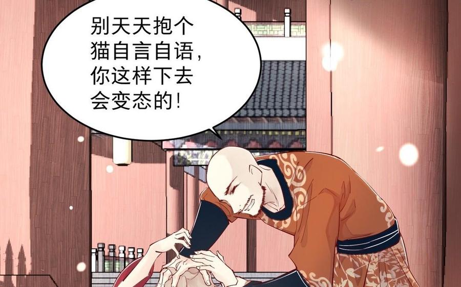 镜庐仙医韩漫全集-第19话 “友情”无删减无遮挡章节图片 