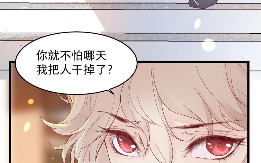 镜庐仙医韩漫全集-第19话 “友情”无删减无遮挡章节图片 
