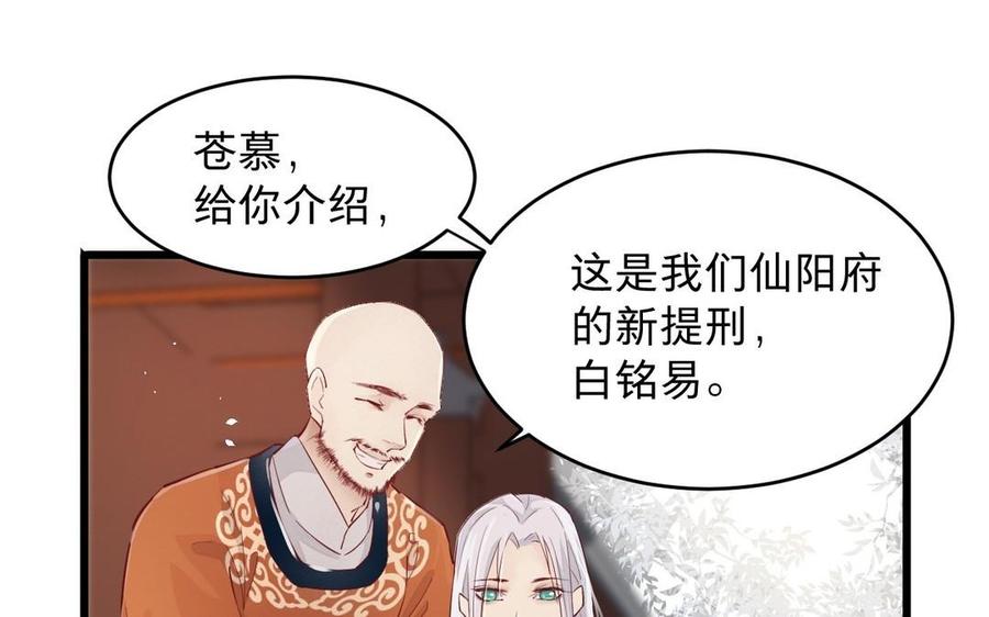 镜庐仙医韩漫全集-第19话 “友情”无删减无遮挡章节图片 
