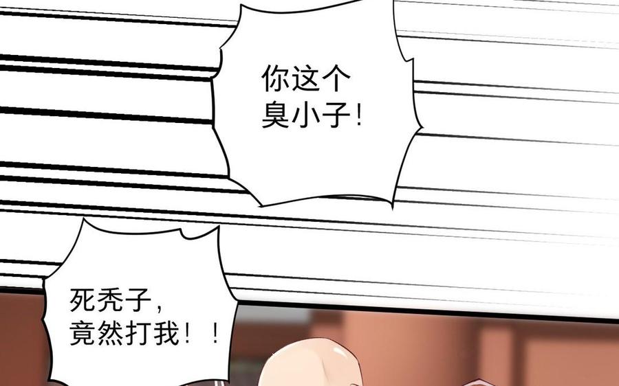 镜庐仙医韩漫全集-第19话 “友情”无删减无遮挡章节图片 