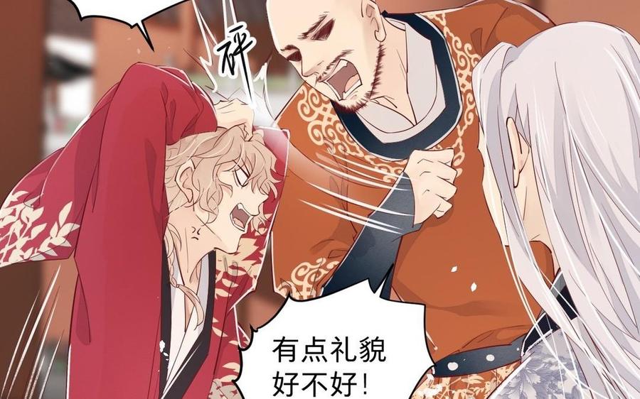 镜庐仙医韩漫全集-第19话 “友情”无删减无遮挡章节图片 
