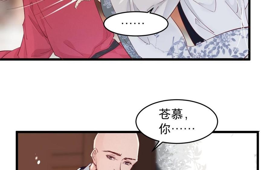 镜庐仙医韩漫全集-第19话 “友情”无删减无遮挡章节图片 