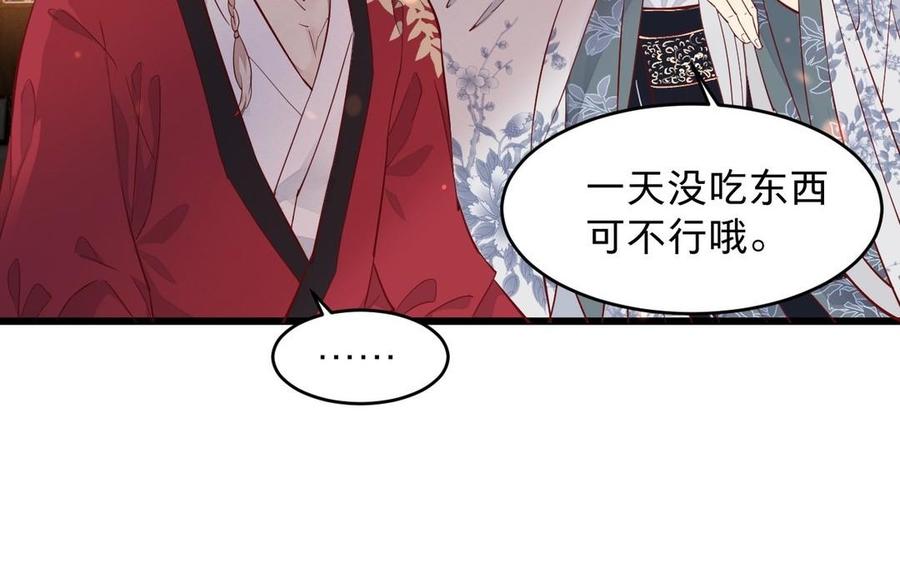 镜庐仙医韩漫全集-第19话 “友情”无删减无遮挡章节图片 