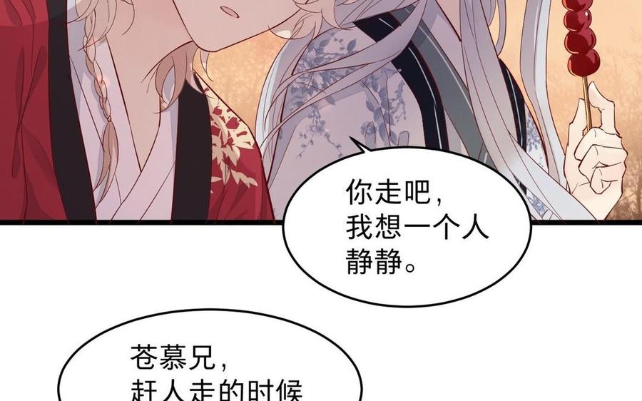 镜庐仙医韩漫全集-第19话 “友情”无删减无遮挡章节图片 