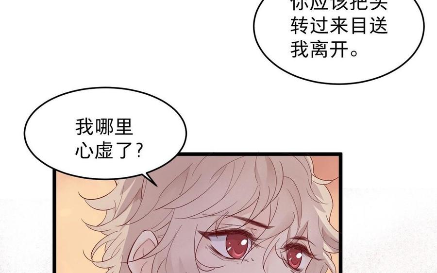 镜庐仙医韩漫全集-第19话 “友情”无删减无遮挡章节图片 