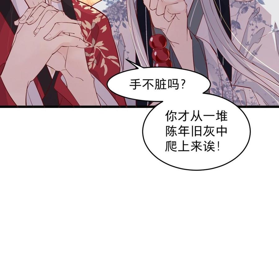 镜庐仙医韩漫全集-第19话 “友情”无删减无遮挡章节图片 