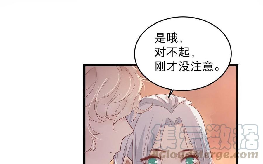 镜庐仙医韩漫全集-第19话 “友情”无删减无遮挡章节图片 