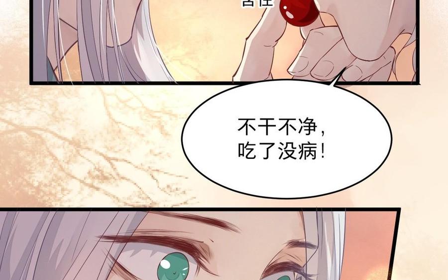 镜庐仙医韩漫全集-第19话 “友情”无删减无遮挡章节图片 