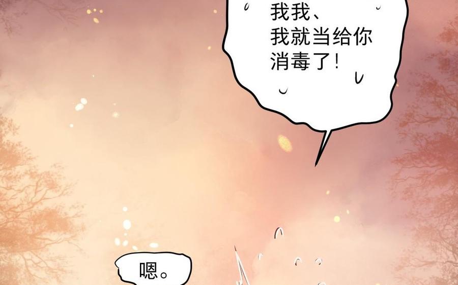 镜庐仙医韩漫全集-第19话 “友情”无删减无遮挡章节图片 