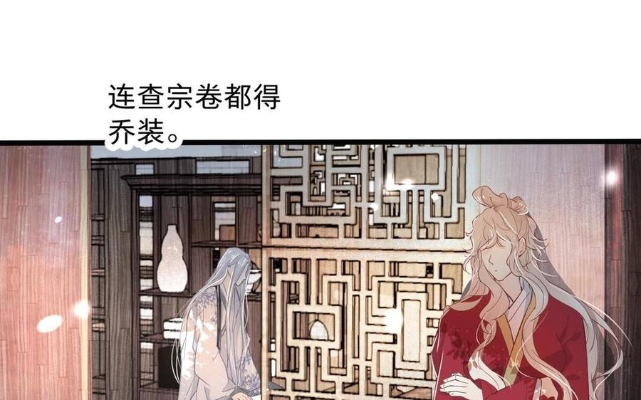 镜庐仙医韩漫全集-第19话 “友情”无删减无遮挡章节图片 