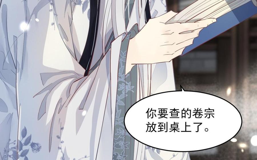 镜庐仙医韩漫全集-第19话 “友情”无删减无遮挡章节图片 