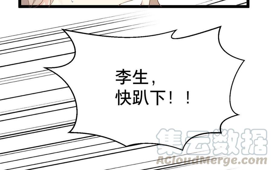 镜庐仙医韩漫全集-第2话 夜闯停尸间无删减无遮挡章节图片 
