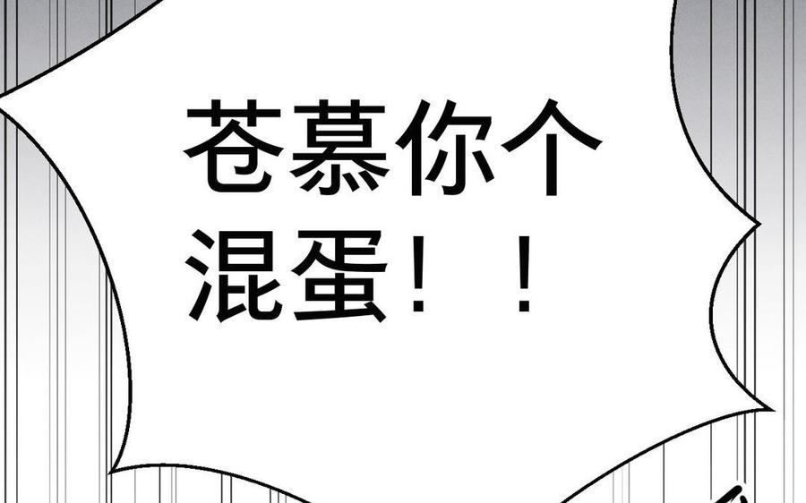 镜庐仙医韩漫全集-第2话 夜闯停尸间无删减无遮挡章节图片 