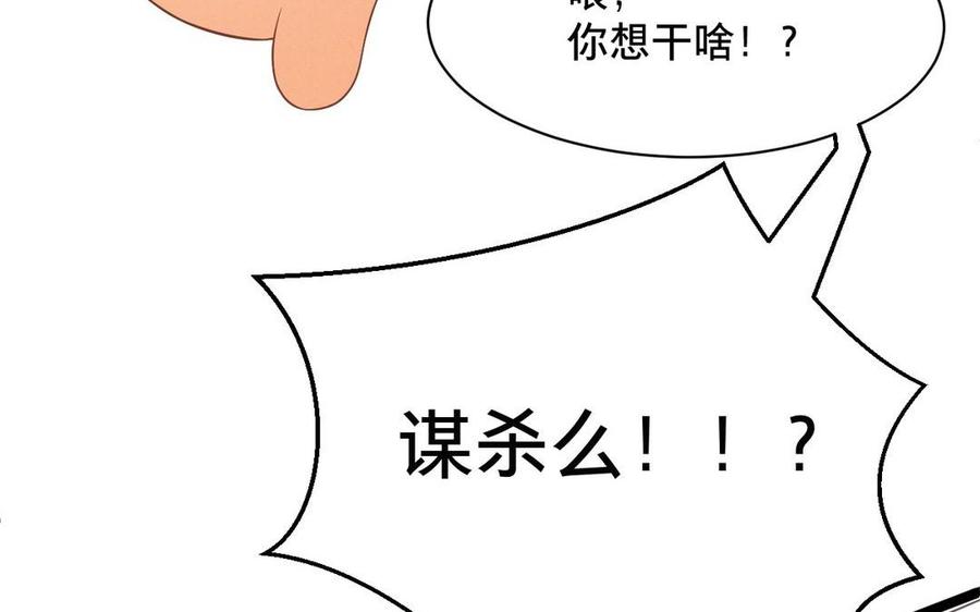 镜庐仙医韩漫全集-第2话 夜闯停尸间无删减无遮挡章节图片 