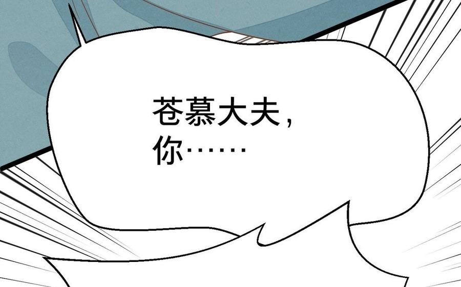 镜庐仙医韩漫全集-第2话 夜闯停尸间无删减无遮挡章节图片 