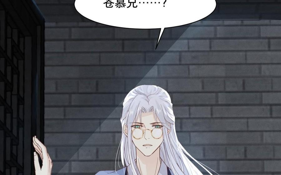镜庐仙医韩漫全集-第2话 夜闯停尸间无删减无遮挡章节图片 