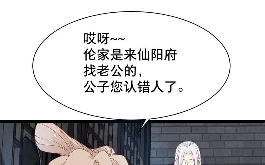 镜庐仙医韩漫全集-第2话 夜闯停尸间无删减无遮挡章节图片 