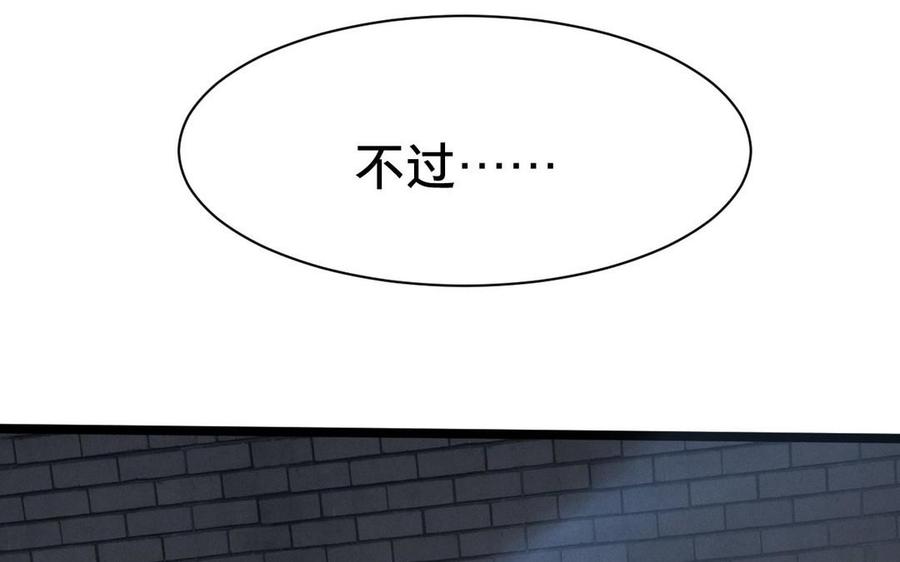 镜庐仙医韩漫全集-第2话 夜闯停尸间无删减无遮挡章节图片 
