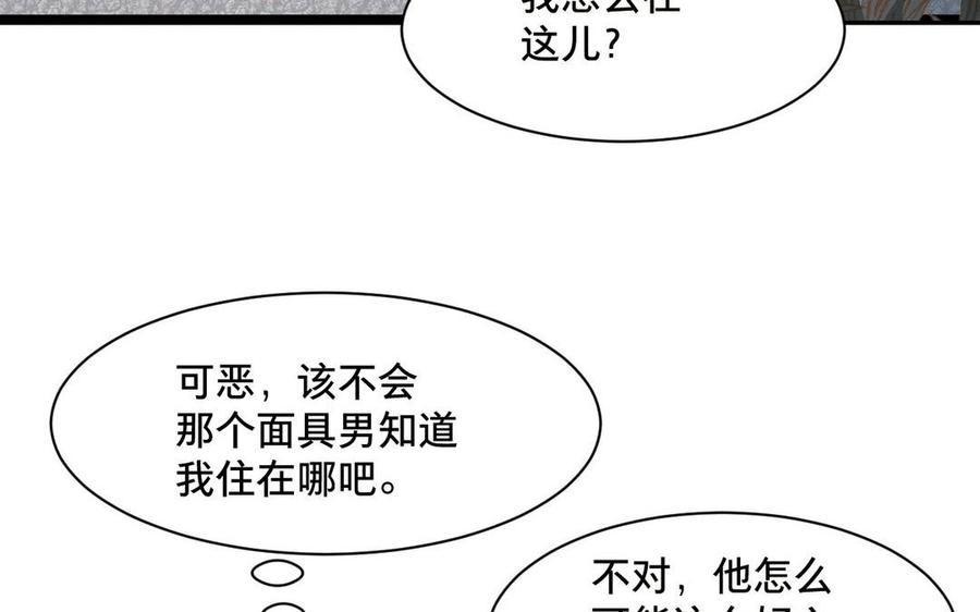 镜庐仙医韩漫全集-第2话 夜闯停尸间无删减无遮挡章节图片 