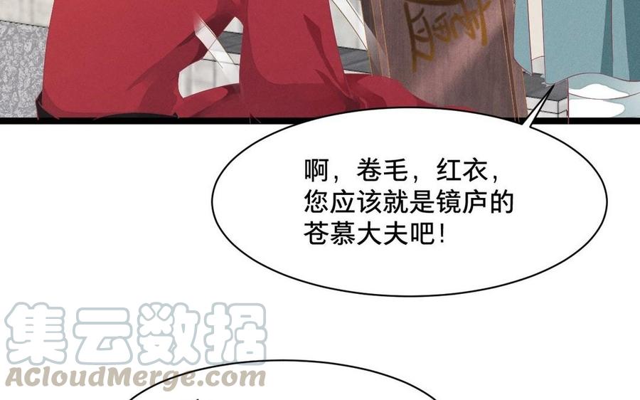 镜庐仙医韩漫全集-第2话 夜闯停尸间无删减无遮挡章节图片 