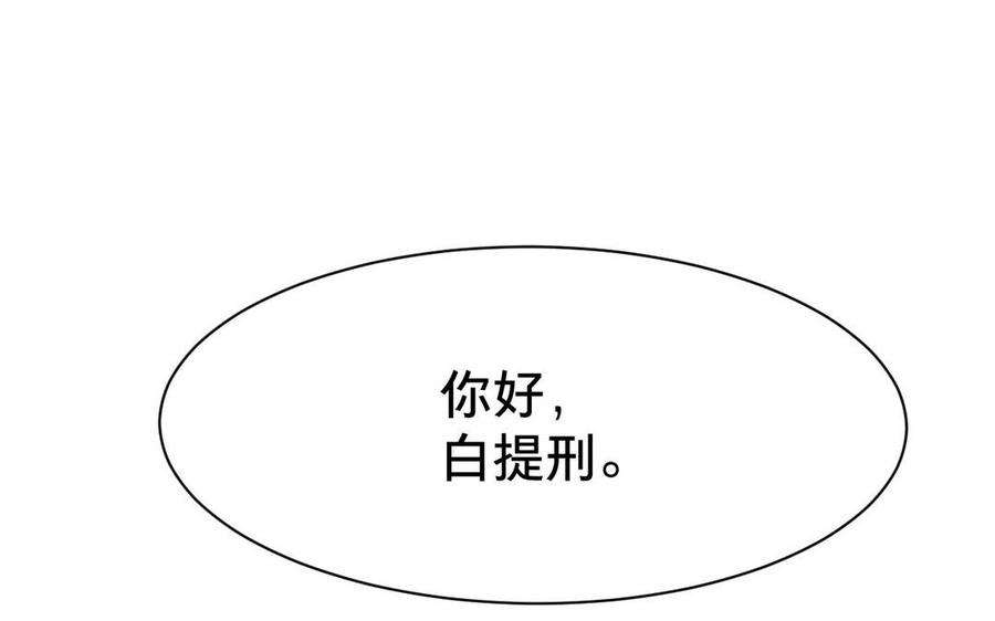 镜庐仙医韩漫全集-第2话 夜闯停尸间无删减无遮挡章节图片 