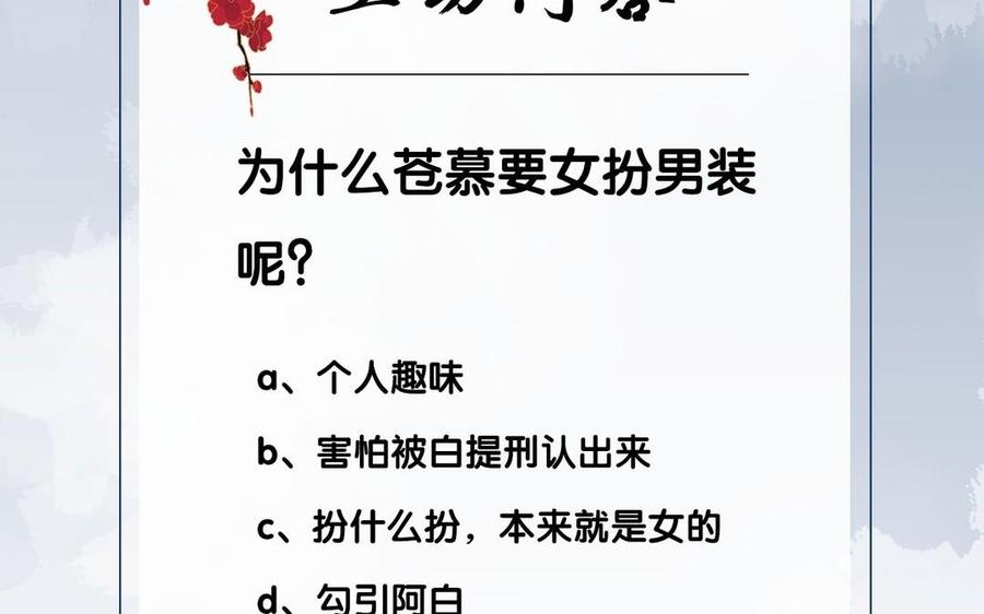 镜庐仙医韩漫全集-第2话 夜闯停尸间无删减无遮挡章节图片 