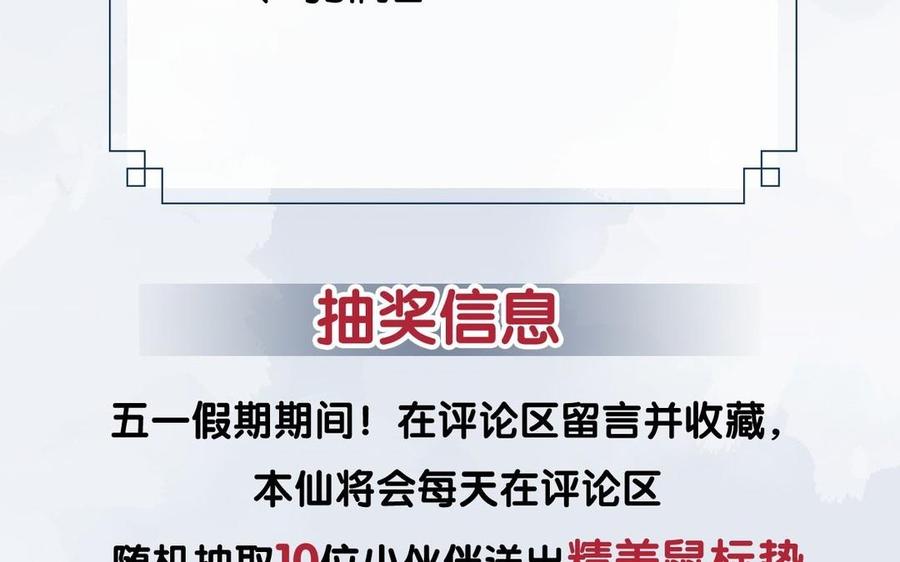 镜庐仙医韩漫全集-第2话 夜闯停尸间无删减无遮挡章节图片 