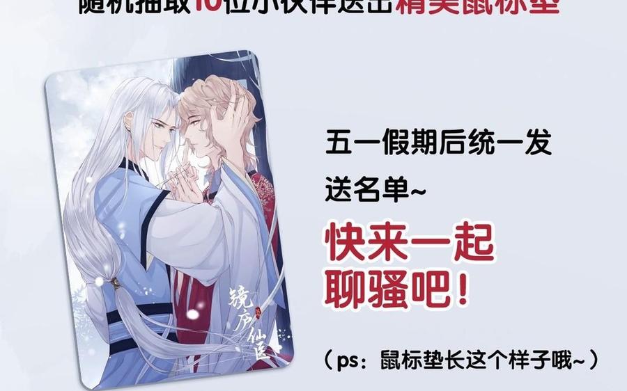镜庐仙医韩漫全集-第2话 夜闯停尸间无删减无遮挡章节图片 