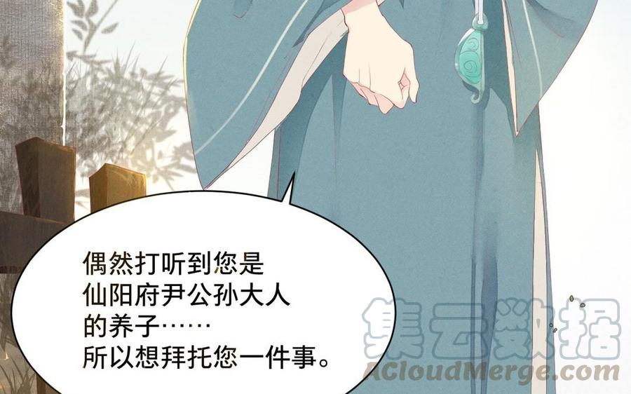 镜庐仙医韩漫全集-第2话 夜闯停尸间无删减无遮挡章节图片 