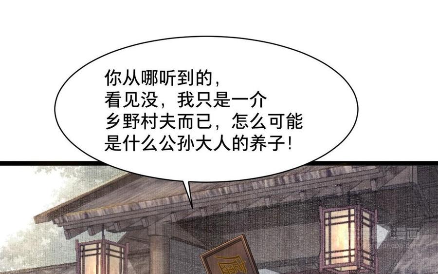 镜庐仙医韩漫全集-第2话 夜闯停尸间无删减无遮挡章节图片 