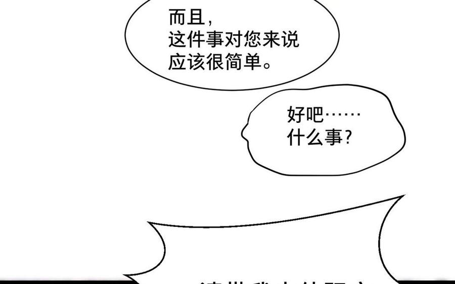 镜庐仙医韩漫全集-第2话 夜闯停尸间无删减无遮挡章节图片 