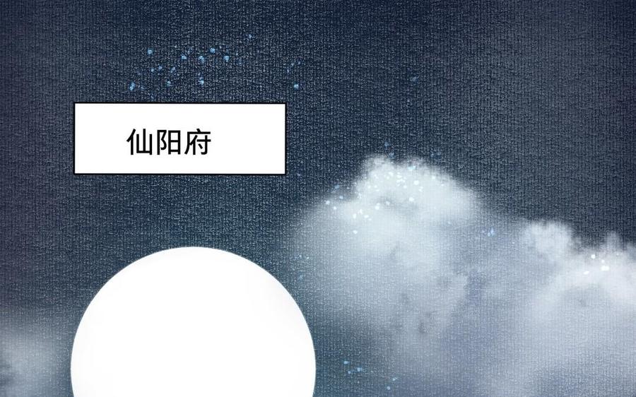 镜庐仙医韩漫全集-第2话 夜闯停尸间无删减无遮挡章节图片 