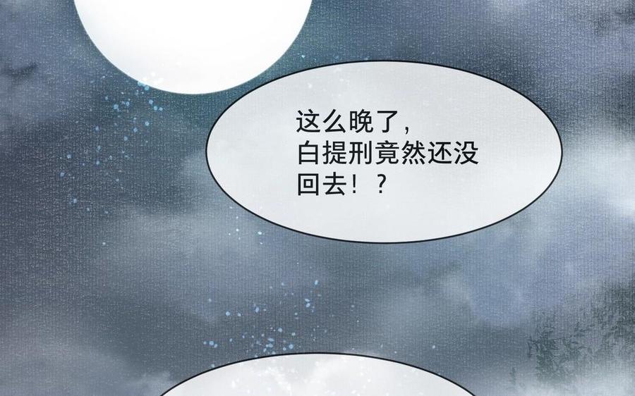 镜庐仙医韩漫全集-第2话 夜闯停尸间无删减无遮挡章节图片 