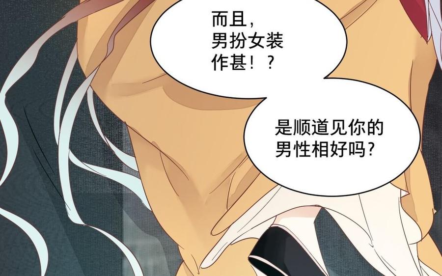 镜庐仙医韩漫全集-第2话 夜闯停尸间无删减无遮挡章节图片 