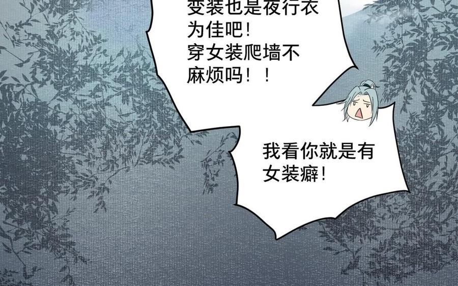 镜庐仙医韩漫全集-第2话 夜闯停尸间无删减无遮挡章节图片 