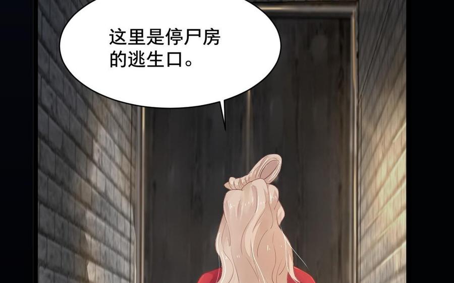 镜庐仙医韩漫全集-第2话 夜闯停尸间无删减无遮挡章节图片 