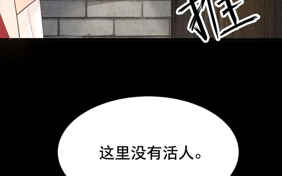 镜庐仙医韩漫全集-第2话 夜闯停尸间无删减无遮挡章节图片 