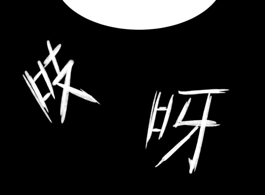 镜庐仙医韩漫全集-第2话 夜闯停尸间无删减无遮挡章节图片 
