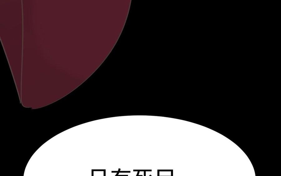 镜庐仙医韩漫全集-第2话 夜闯停尸间无删减无遮挡章节图片 