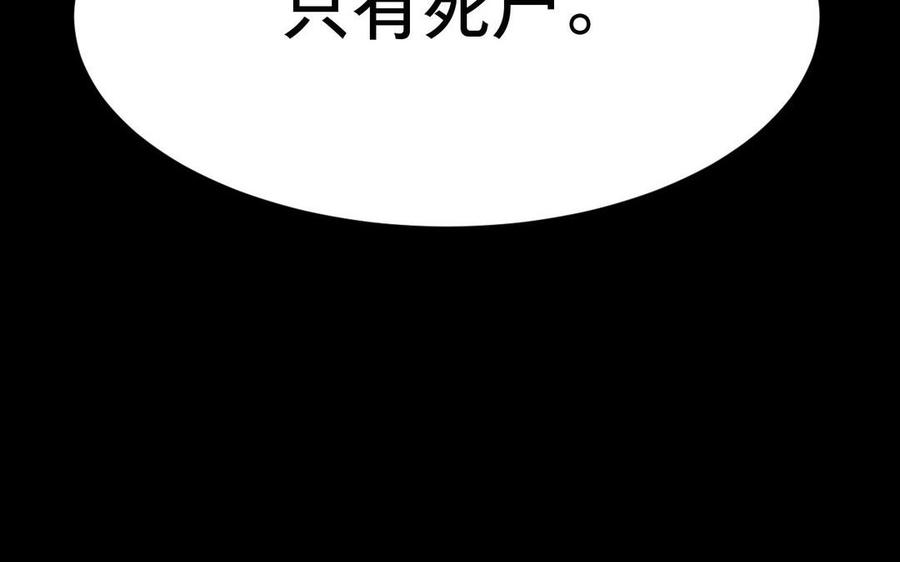 镜庐仙医韩漫全集-第2话 夜闯停尸间无删减无遮挡章节图片 