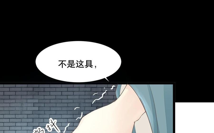 镜庐仙医韩漫全集-第2话 夜闯停尸间无删减无遮挡章节图片 